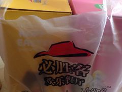 -必胜客(环球店)