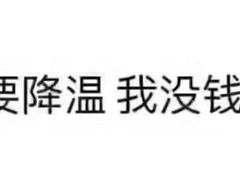 -苏州金科大酒店