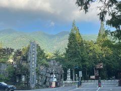 -大围山国家森林公园