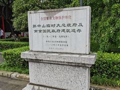-南京中国近代史遗址博物馆(南京总统府)
