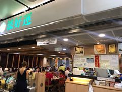 -添好运点心专门店(中环IFC店)