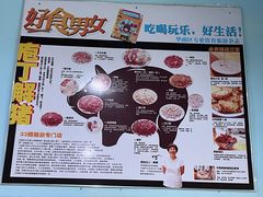 -华哥新鲜猪精品美食