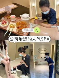 -东英经典SKIN&SPA