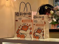 -橘利咖啡