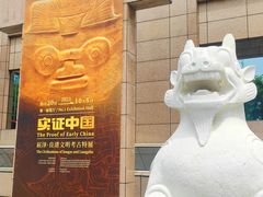 -上海博物馆(人民广场馆)