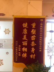 点击看大图 -香薇妮丝女子减肥院