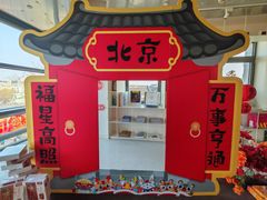 -PAGEONE(北京坊店)