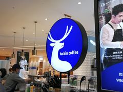 -瑞幸咖啡(宜昌国贸购物中心店)