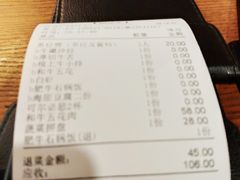 账单-牛藏·黑毛和牛烧肉(环市东店)