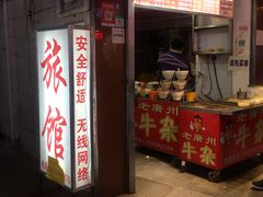 门面-老广州牛杂(深圳白石洲总店)