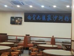 大堂-沙河粉村·国家非遗传承(云台店)