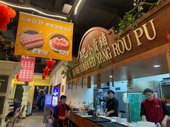 -年巴羊肉铺老铜锅(梅江店)