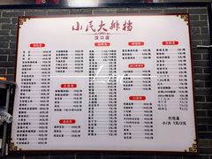 菜单-小民大排档(马场角横路店)