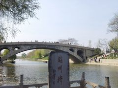 -赵州桥景区