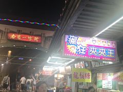 -花莲东大门国际观光夜市