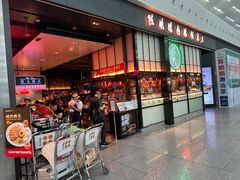 -陈鹏鹏潮汕菜(宝安机场T3航站楼店)