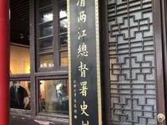 -南京中国近代史遗址博物馆(南京总统府)