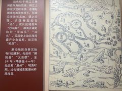 -汕头开埠文化陈列馆