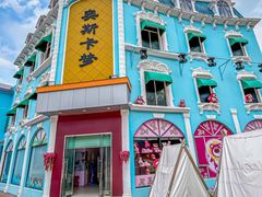 -温州乐园
