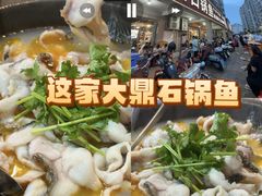 -大鼎石锅鱼(春江里店)