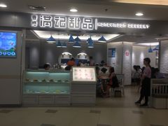 -满记甜品(日月光二店)