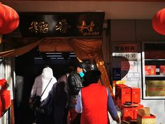 -北京稻香村(甘家口店)