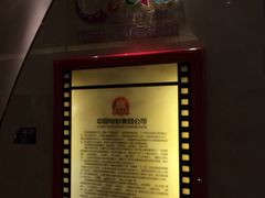-中影国际影城(大唐西市4K临境音店)