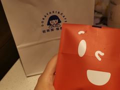 -铭果屋·铜锣烧专卖店(南京创始店)