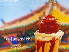 -沈阳故宫·莊啡