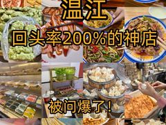 -老鼎万春卤菜(五代传承创始老店)