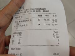 账单-CoCo都可(秀英万达店)