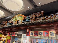 -潮汕·草根牛肉档(上海荟聚城市集市店)