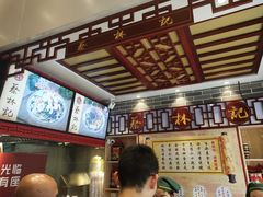 -蔡林记(黄鹤楼店)
