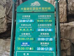 -东部华侨城