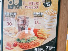 -麦当劳(健德桥得来速店)