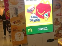 -麦当劳(望京国际商业中心店)