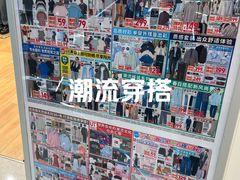 -优衣库(上海虹口龙之梦店)