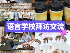-帝京日语(春熙路旗舰校区)