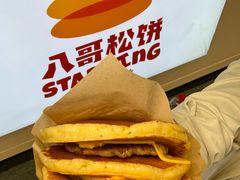 -STARLING八哥松饼(购物公园店)