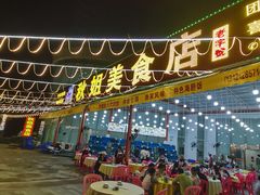 -秋姐美食店(旅游大道店)