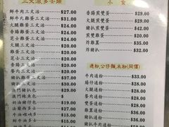菜单-义顺牛奶公司(庇利金街店)