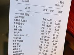 账单-大成海鲜烧烤·海鲜粥(长寿路店)