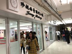 门面-珍妮曲奇聪明小熊(尖沙咀店)