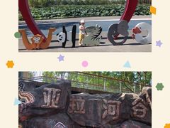 -武汉动物园