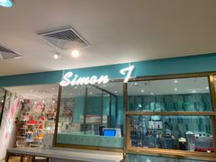 门面-西檬树SIMON·T轻奢蛋糕(大东方Max店)