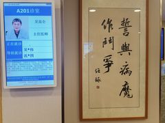 -上海广德中医门诊部
