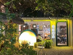 -璞园糖水(文创园店)