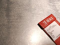 -探鱼·鲜青椒爽麻烤鱼(天河优托邦店)