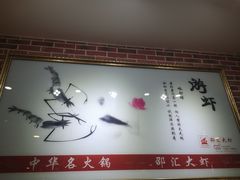 -邵汇大虾(会展店)