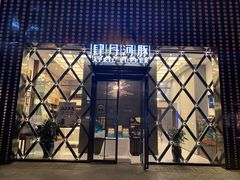 -肆月河豚·新淮扬(金融街店)